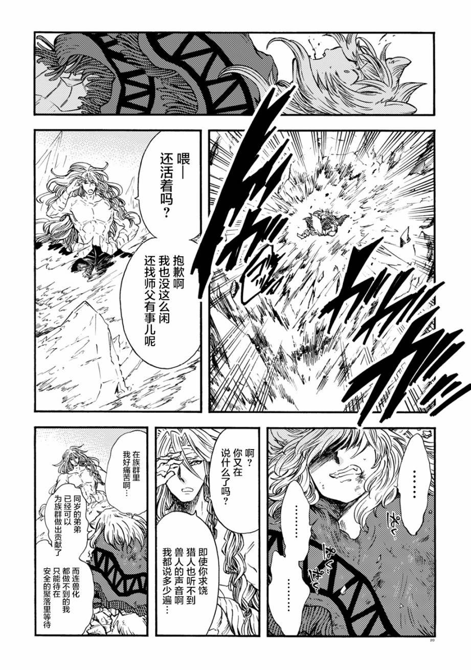 月下遗言4
