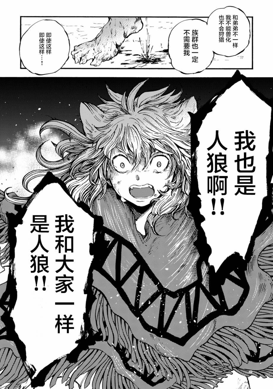 月下遗言4