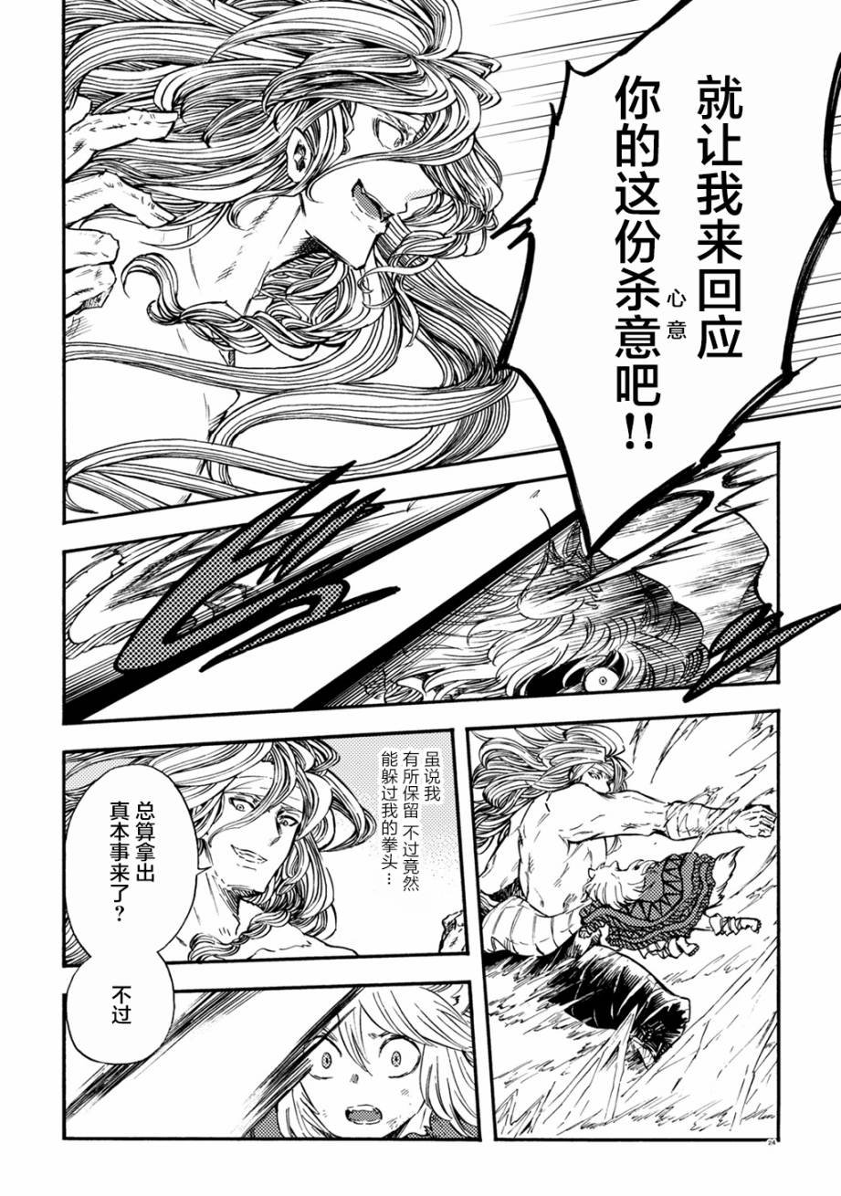 月下遗言4