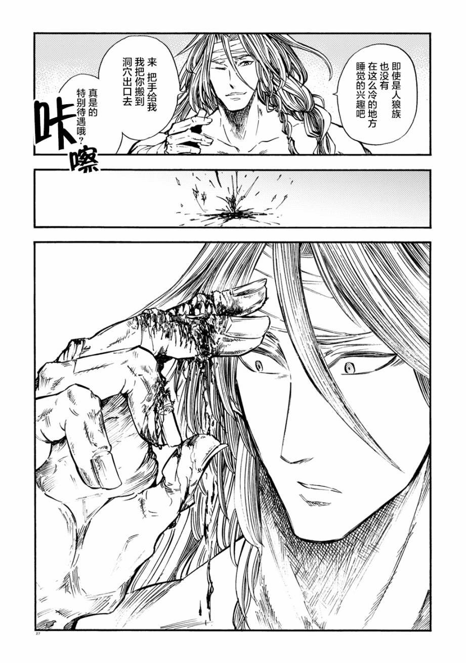 月下遗言4