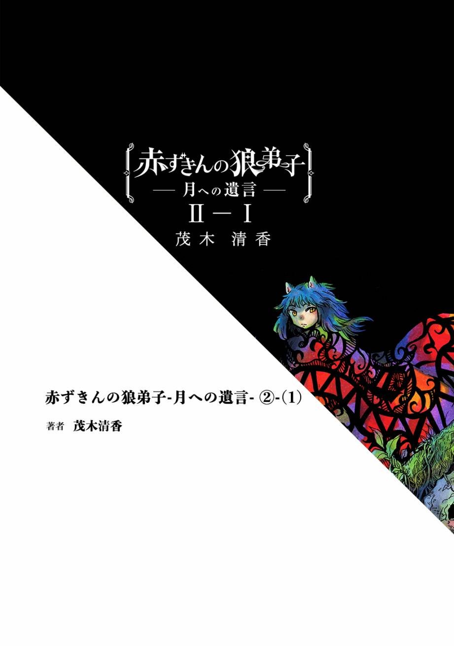 月下遗言4