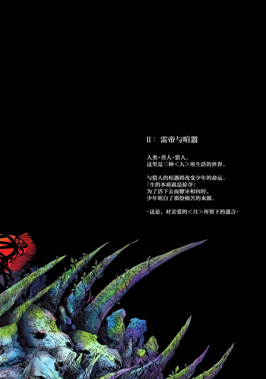 月下遗言4