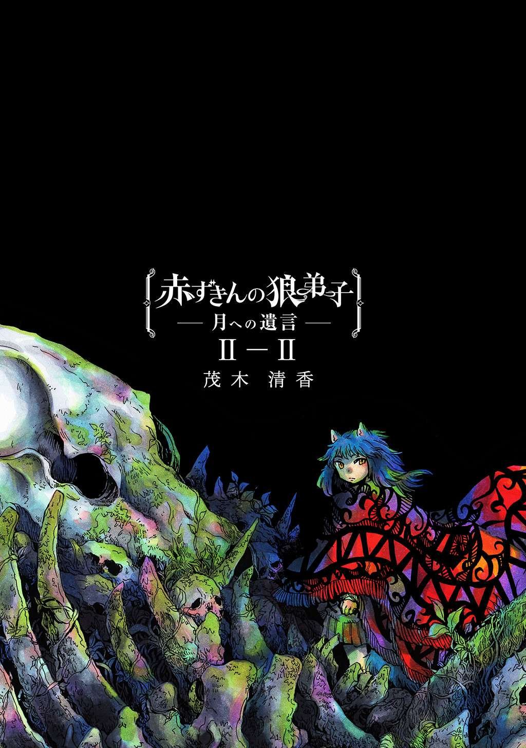 月下遗言5