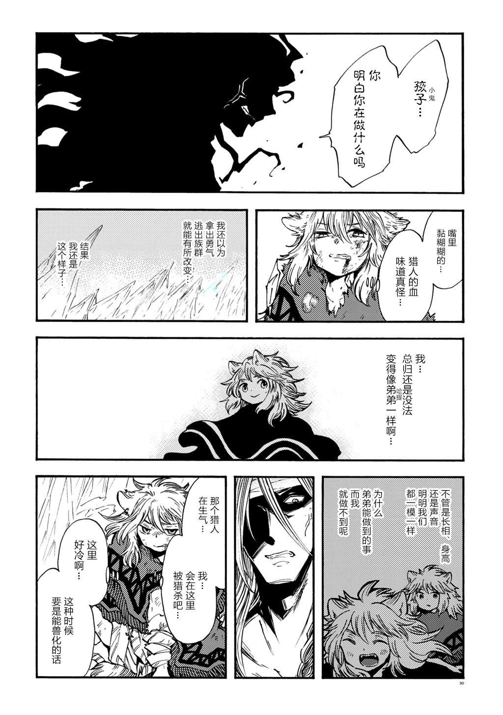 月下遗言5