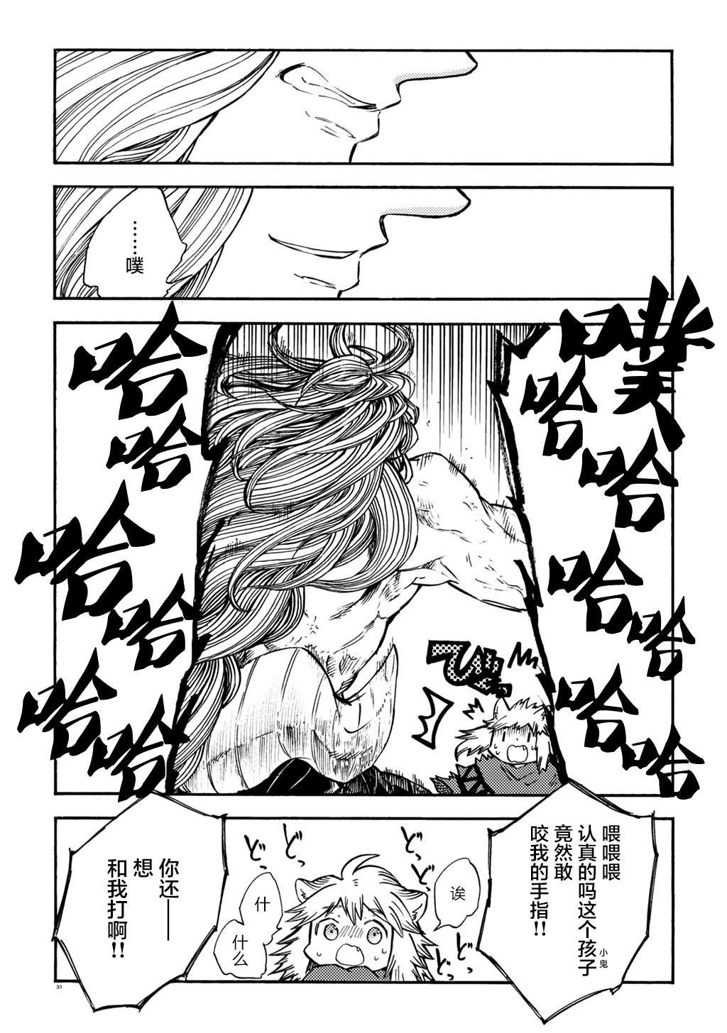 月下遗言5