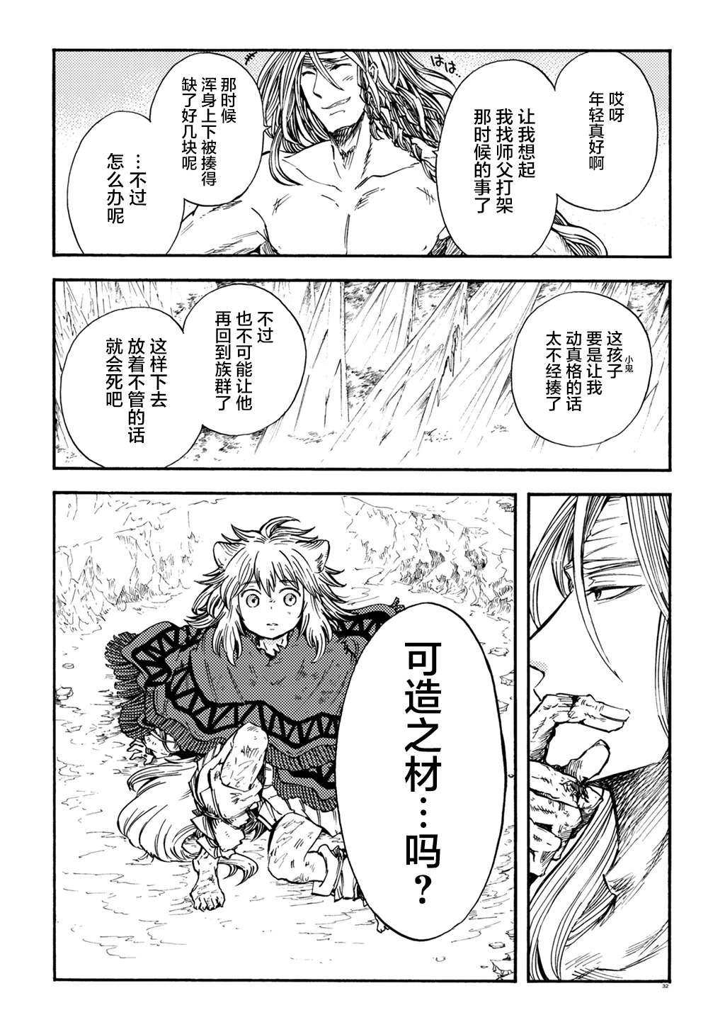月下遗言5