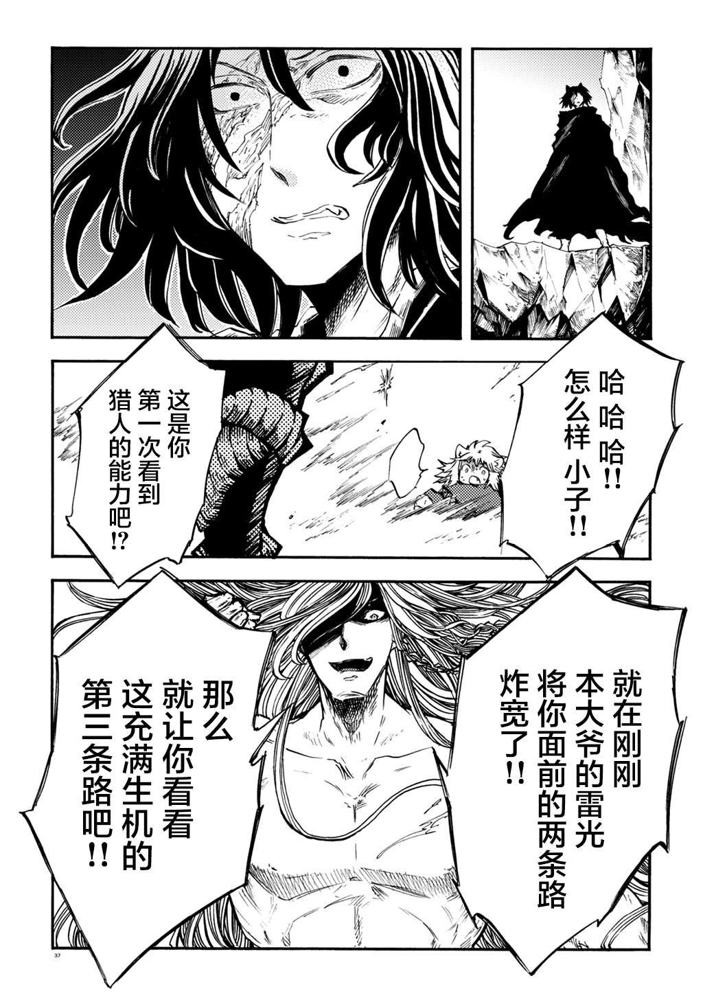 月下遗言5