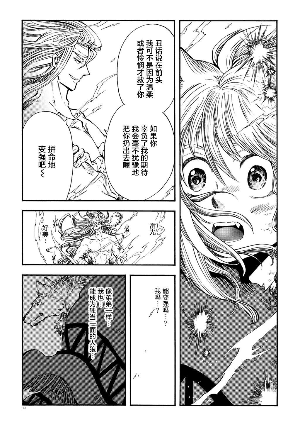 月下遗言5