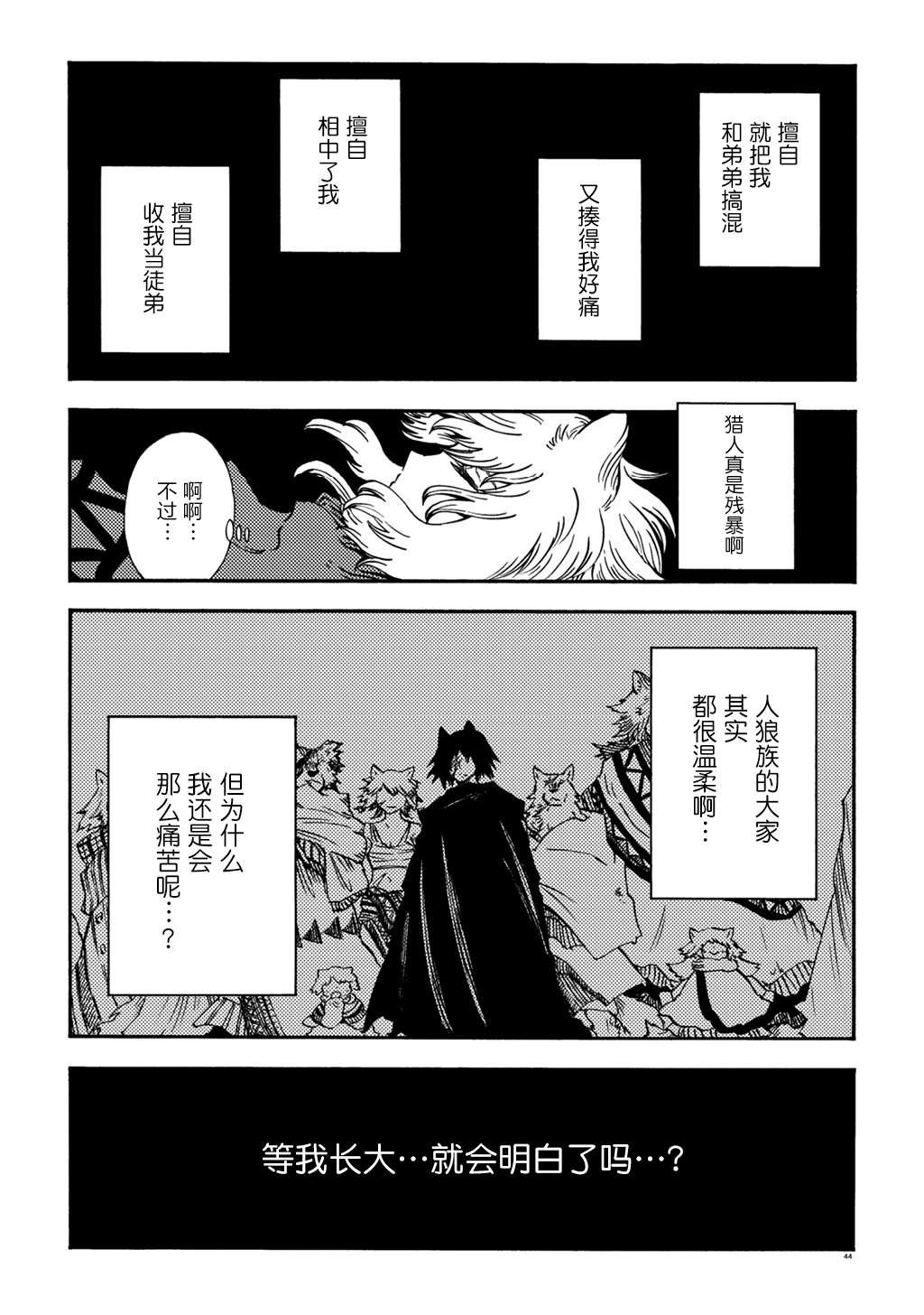 月下遗言5