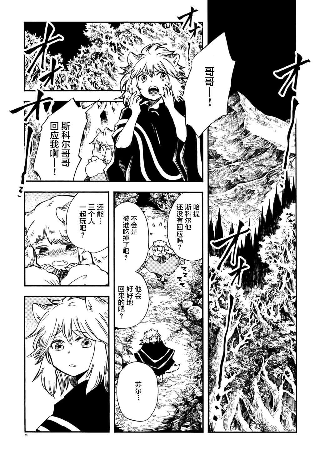月下遗言5