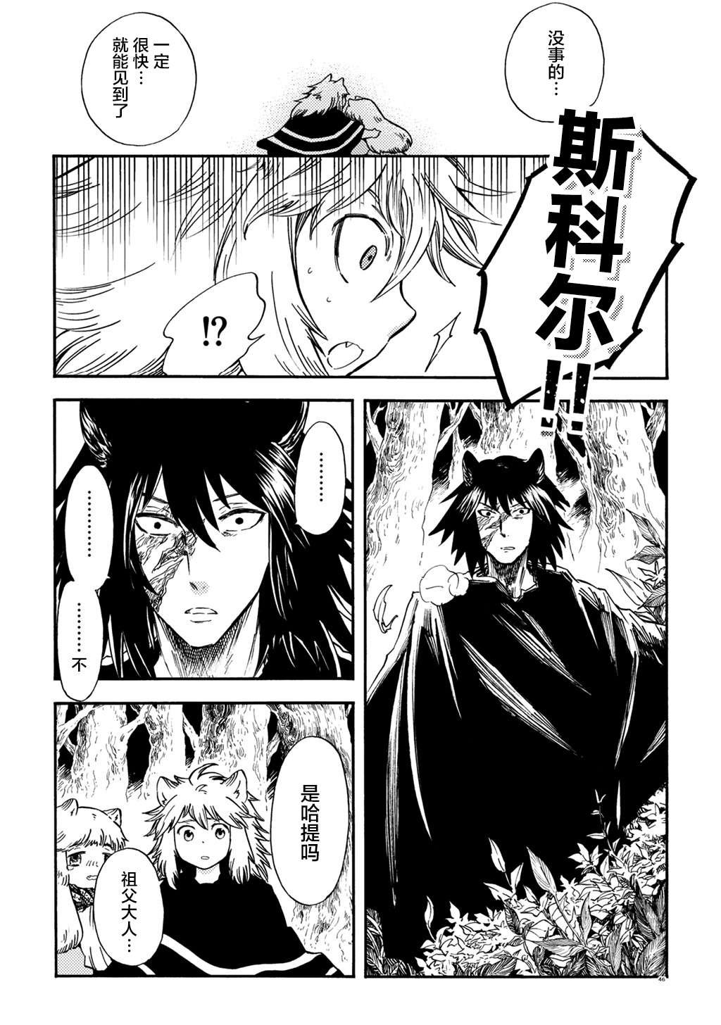 月下遗言5