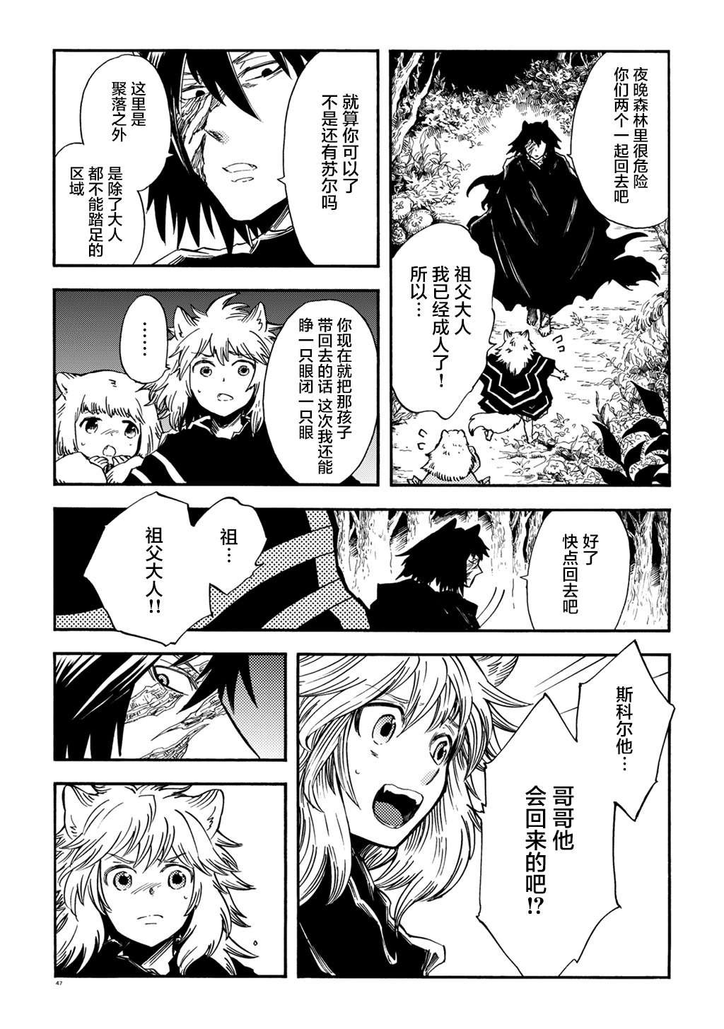 月下遗言5