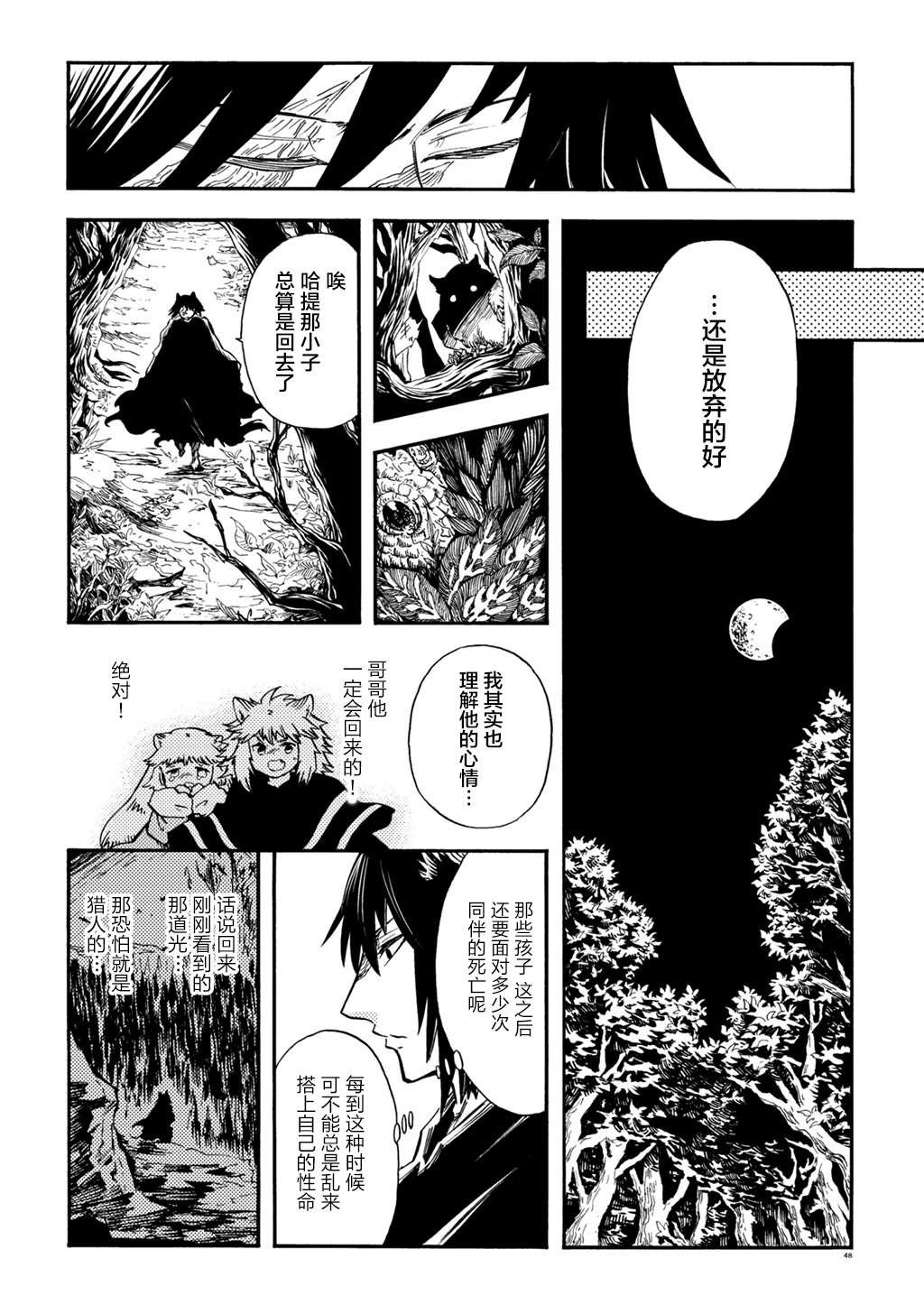 月下遗言5
