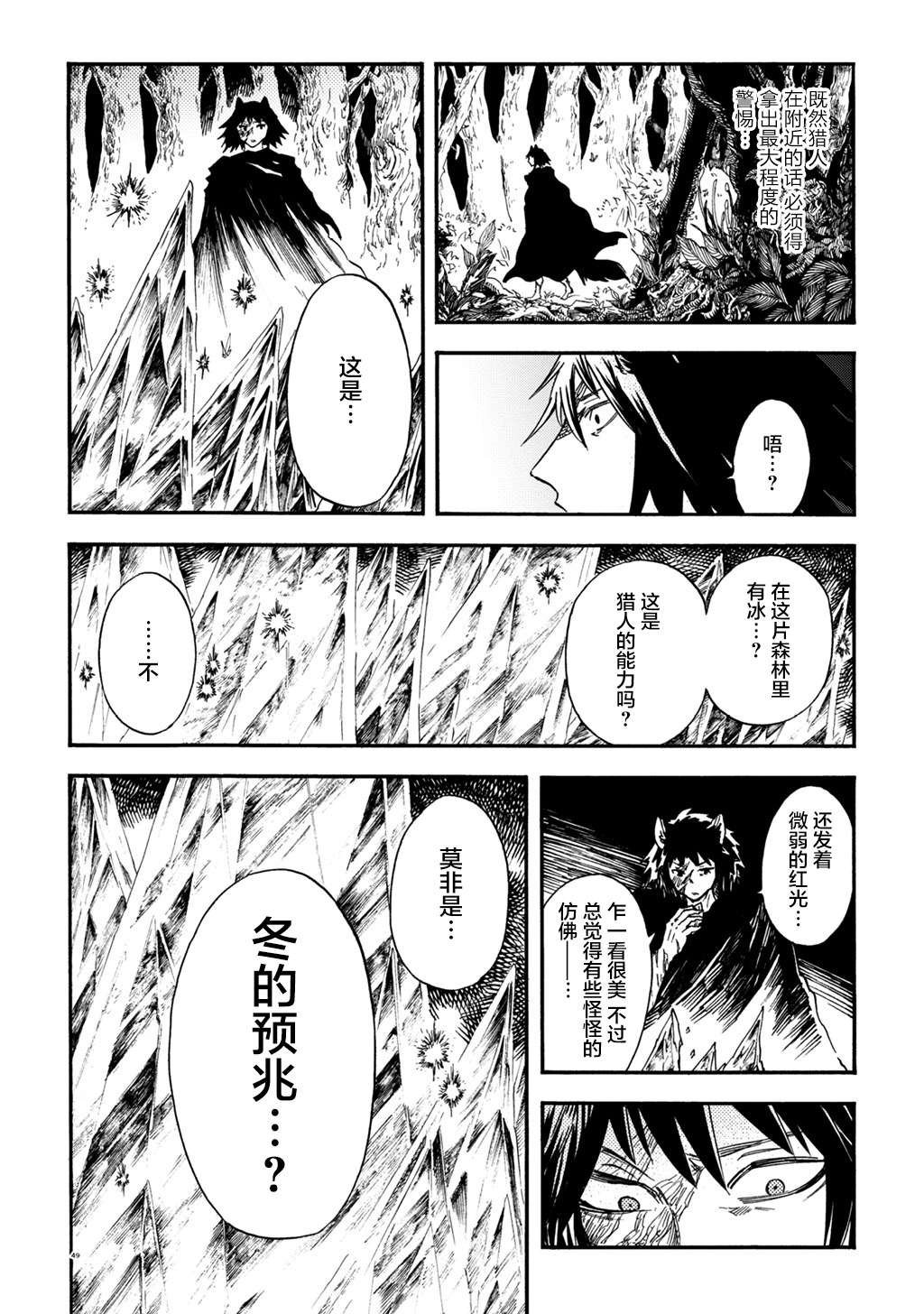 月下遗言5