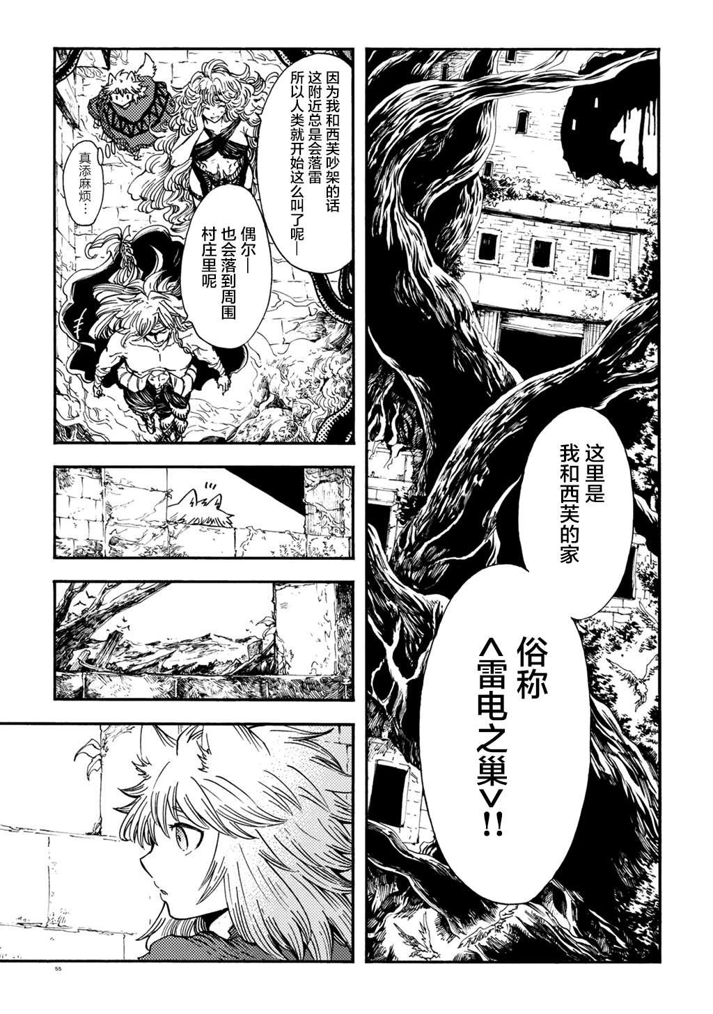 月下遗言5