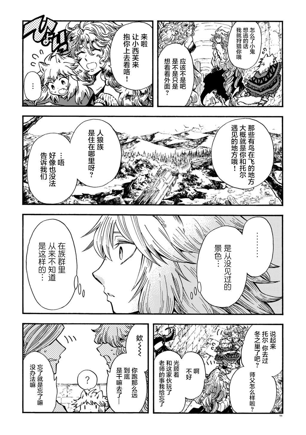 月下遗言5