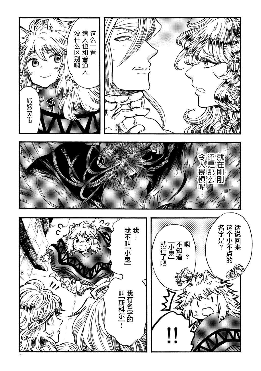 月下遗言5