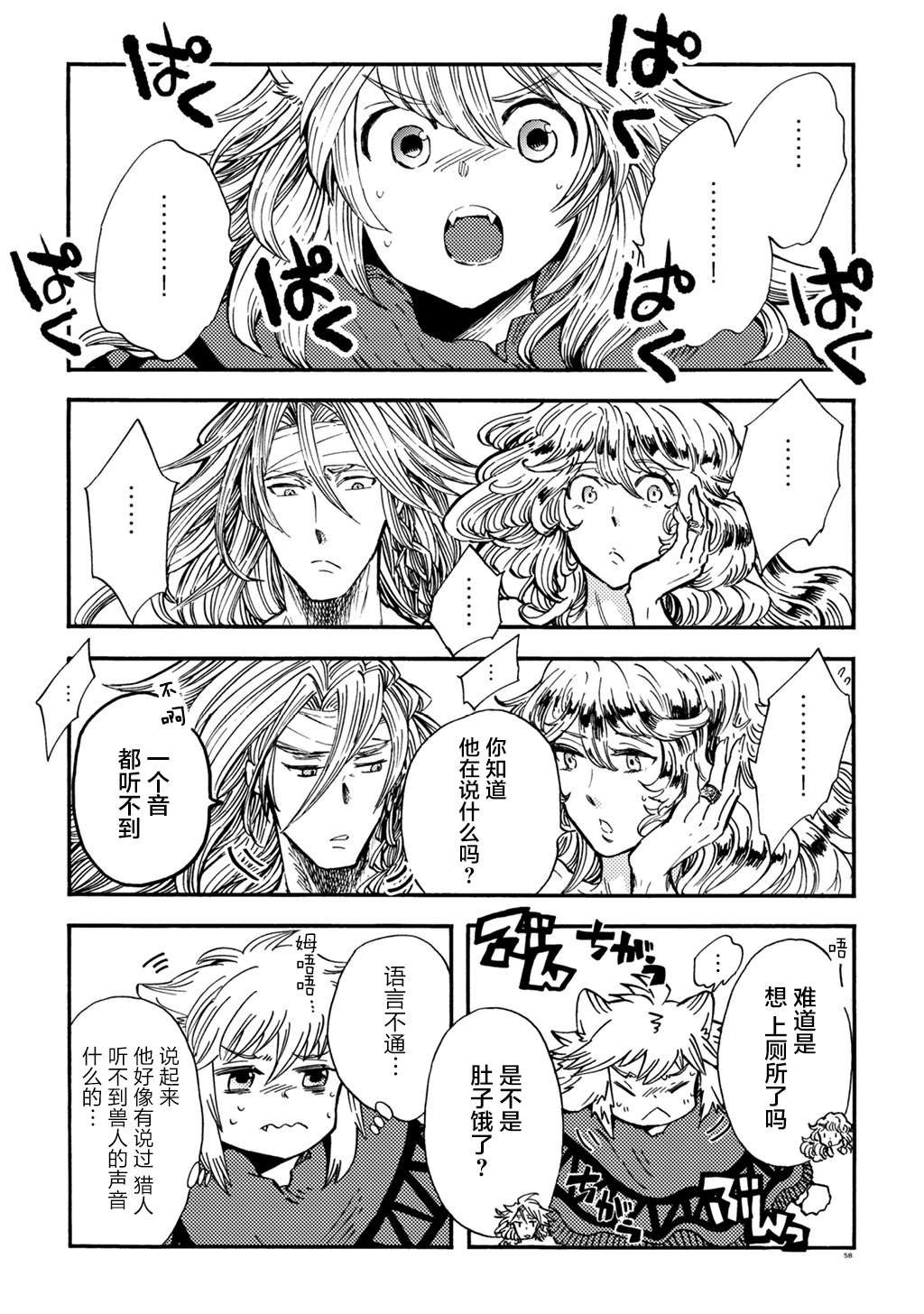 月下遗言5