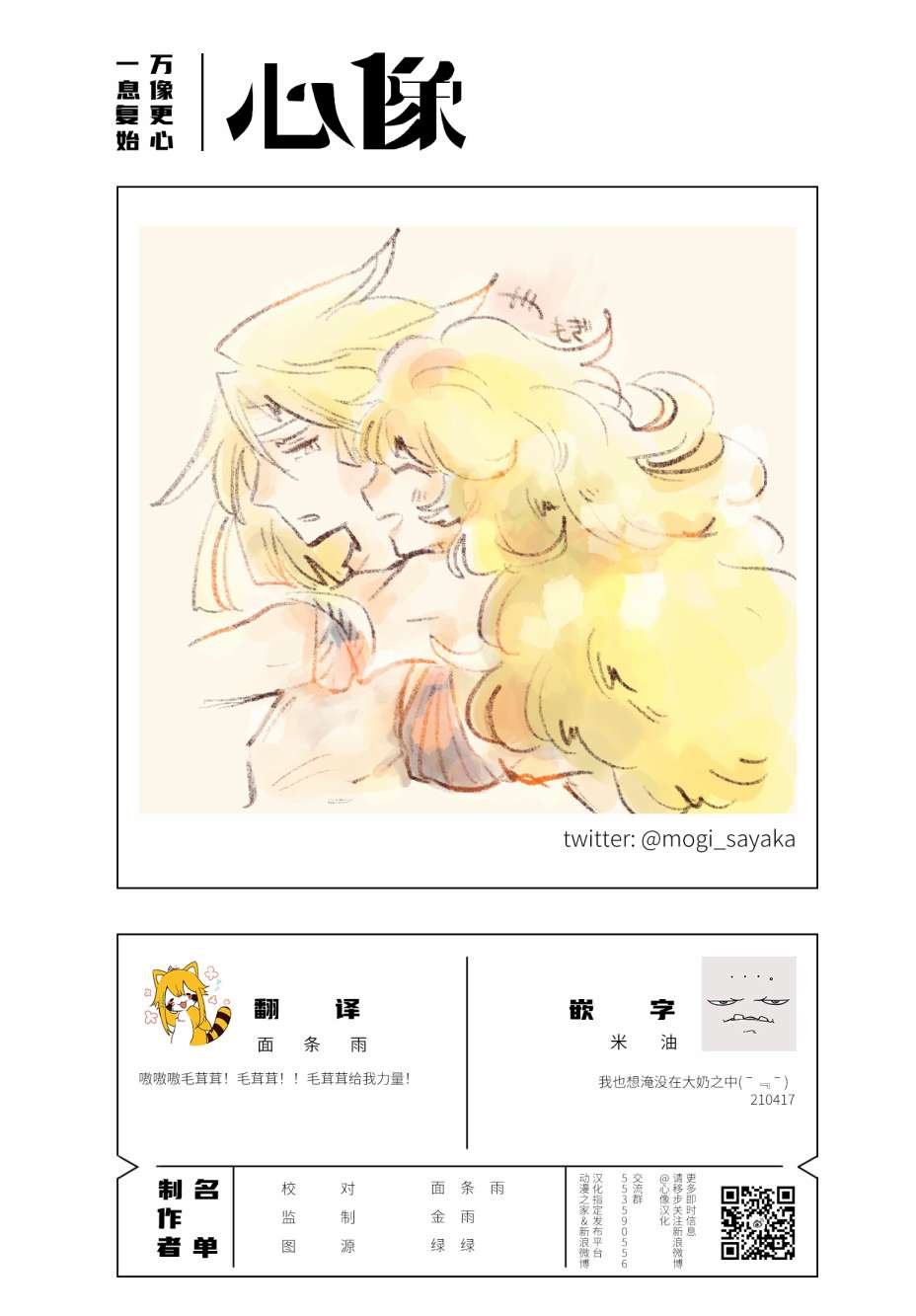 月下遗言5