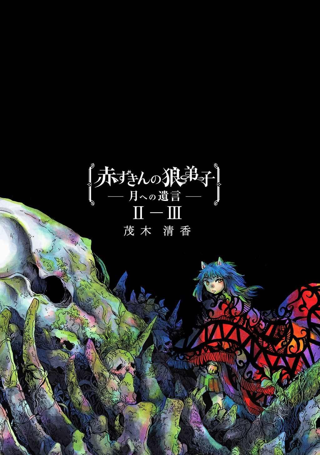 月下遗言6