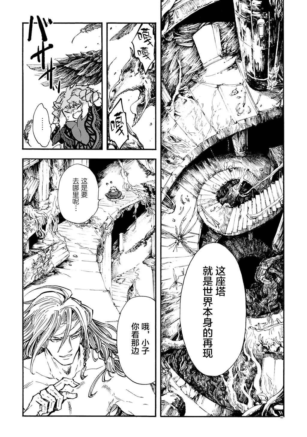 月下遗言6