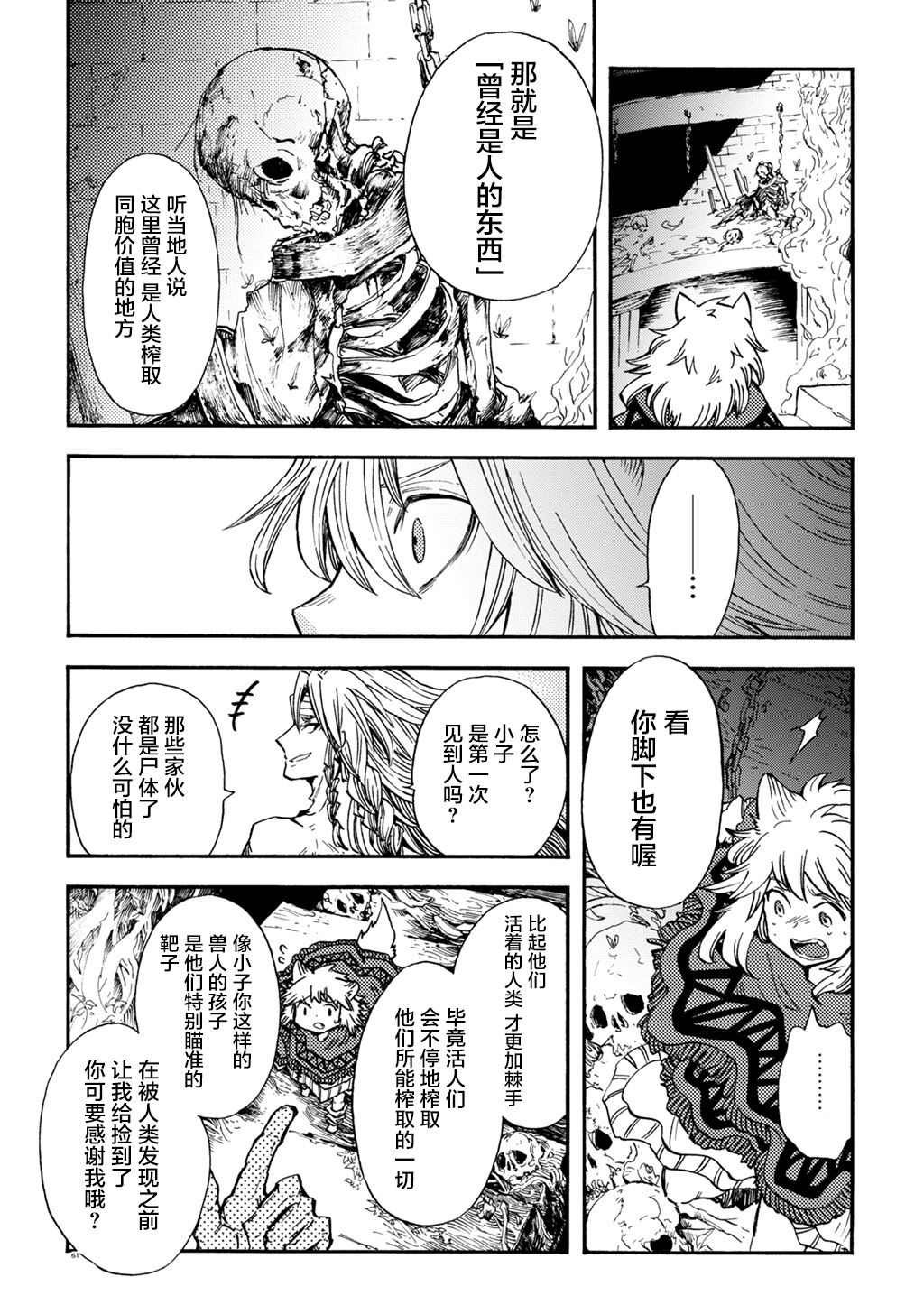 月下遗言6