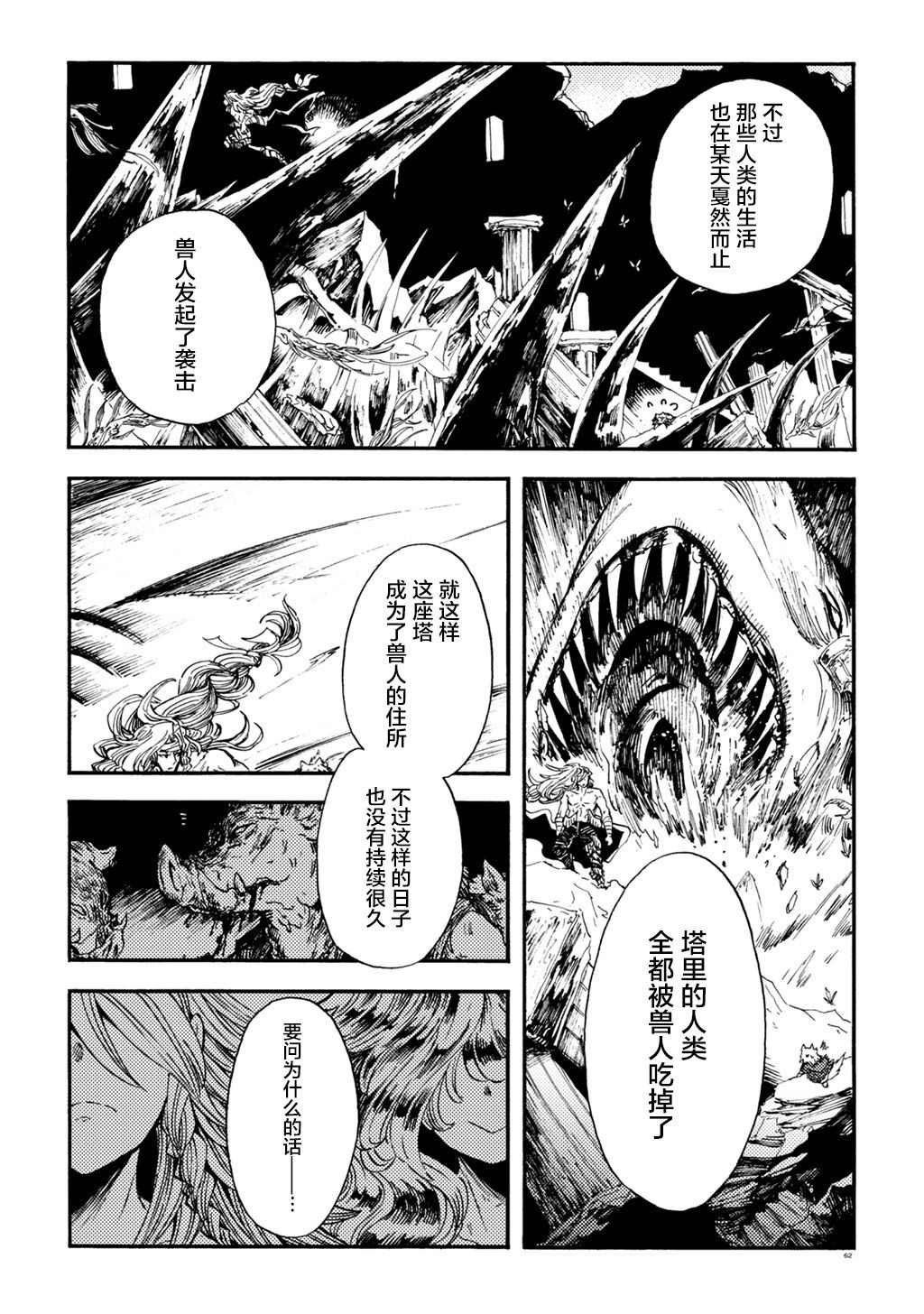 月下遗言6
