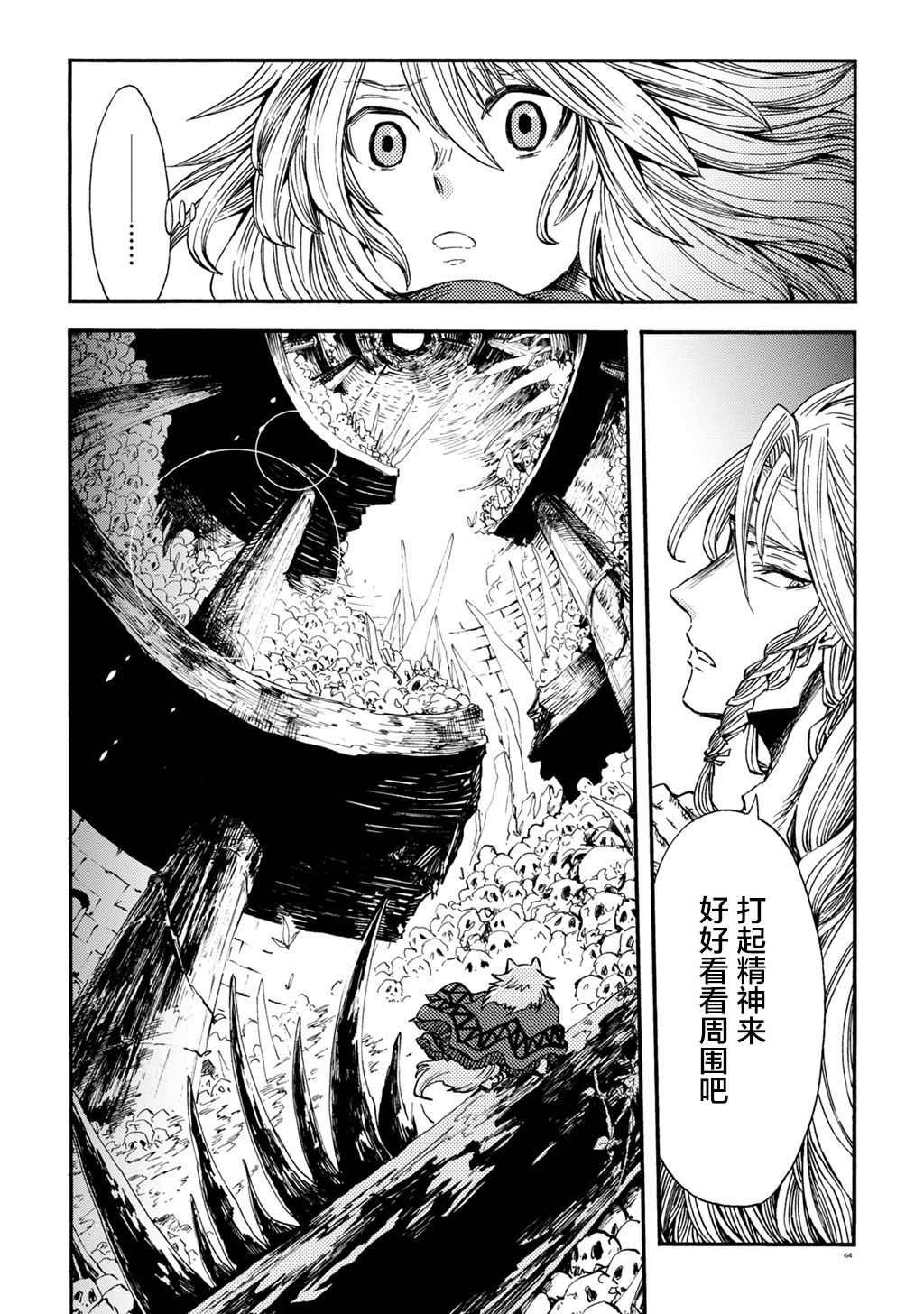 月下遗言6