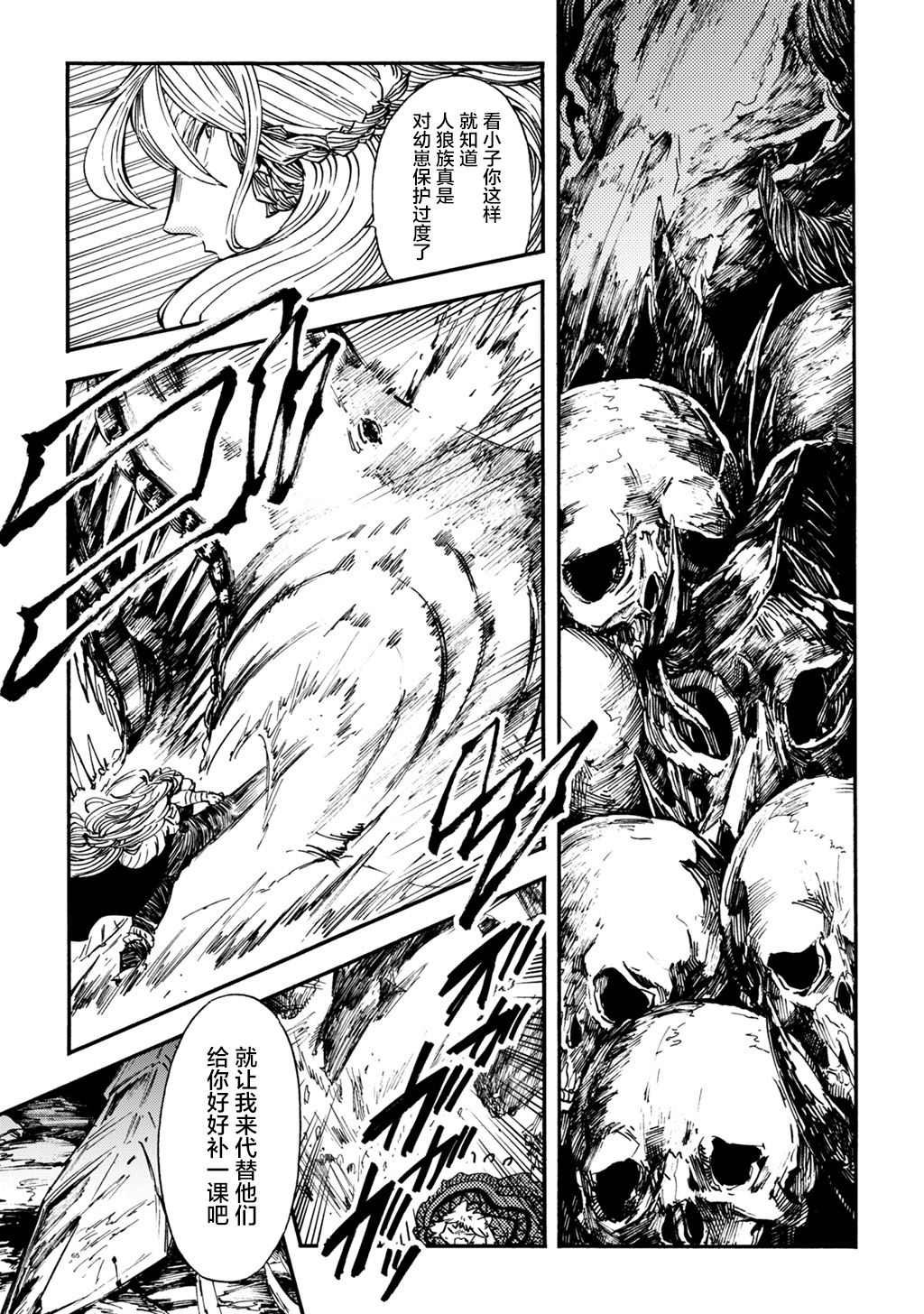 月下遗言6