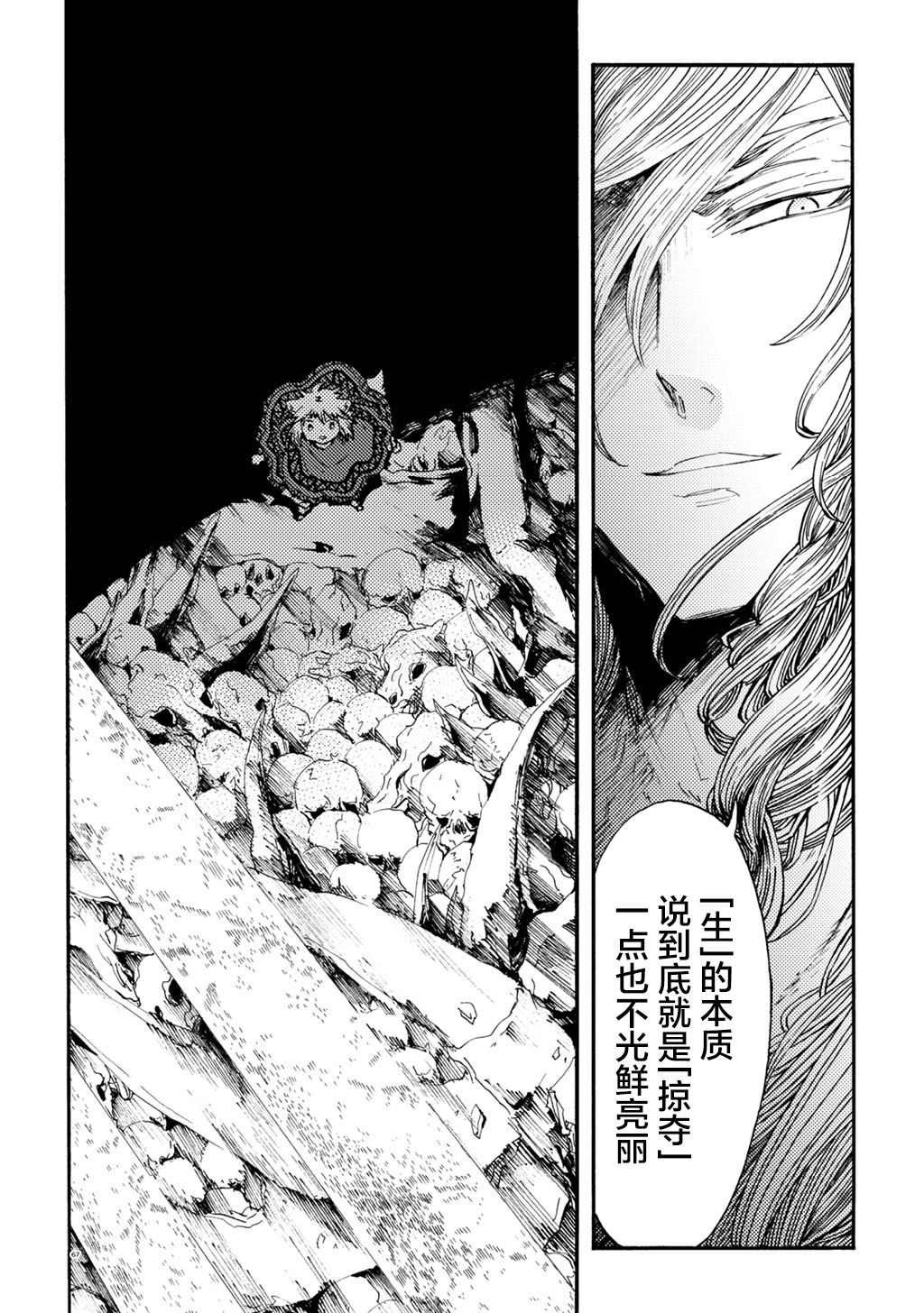 月下遗言6