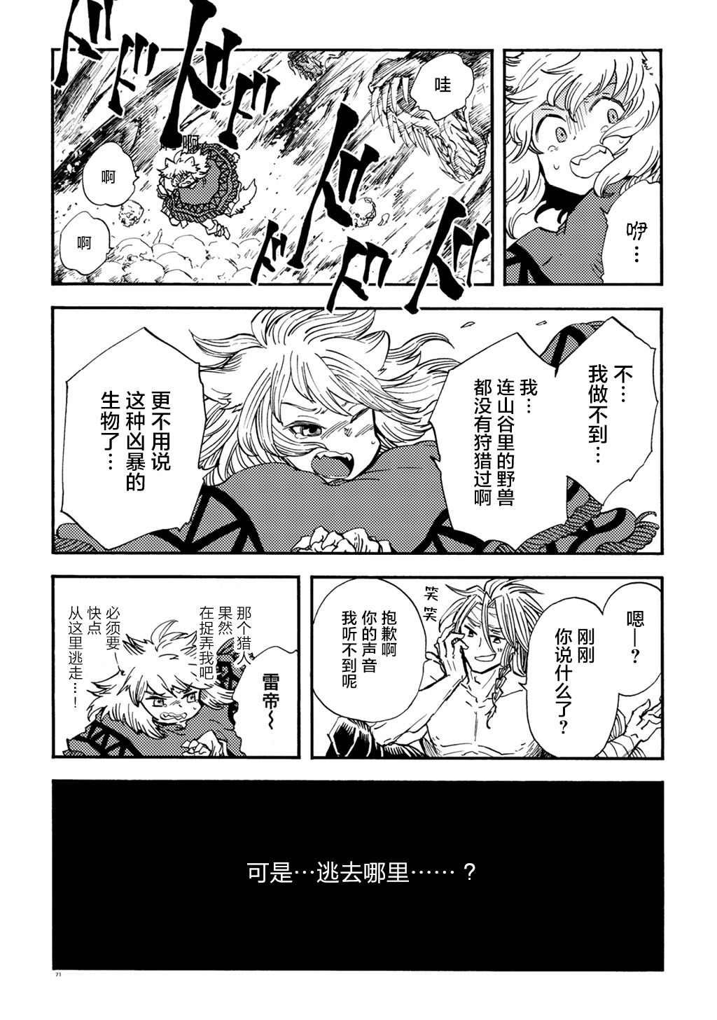 月下遗言6