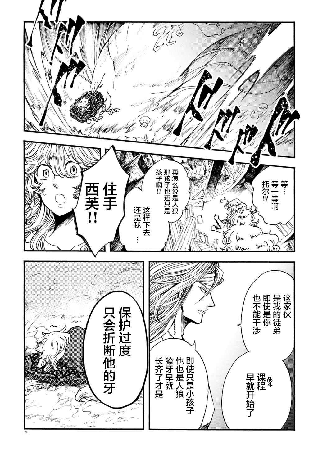 月下遗言6