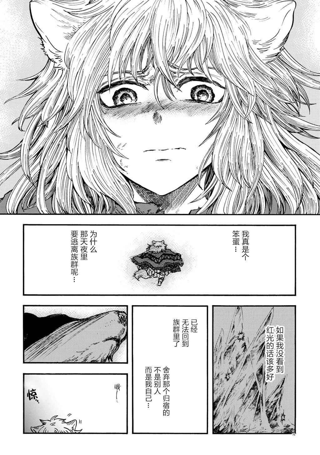 月下遗言6