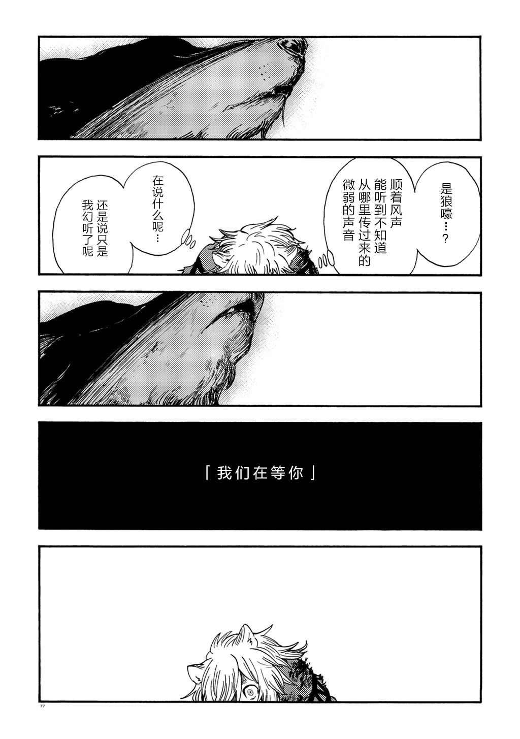 月下遗言6