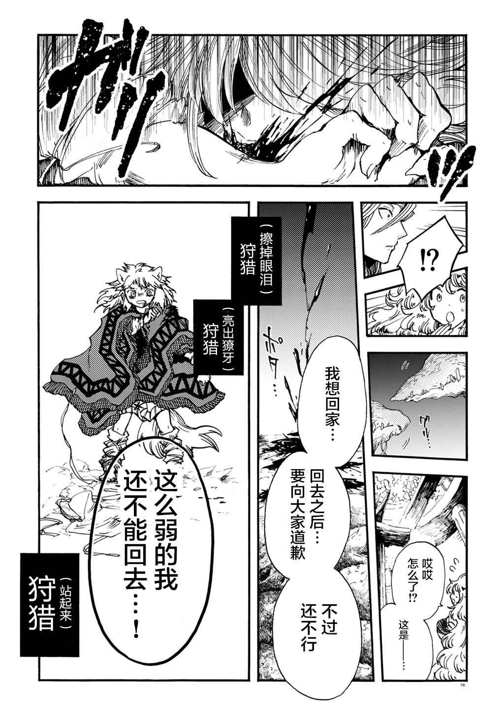 月下遗言6