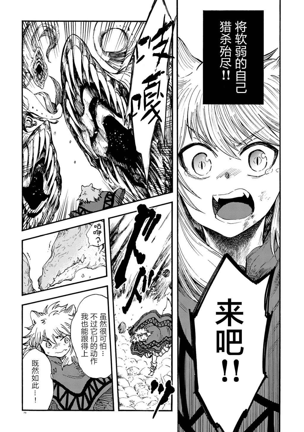 月下遗言6