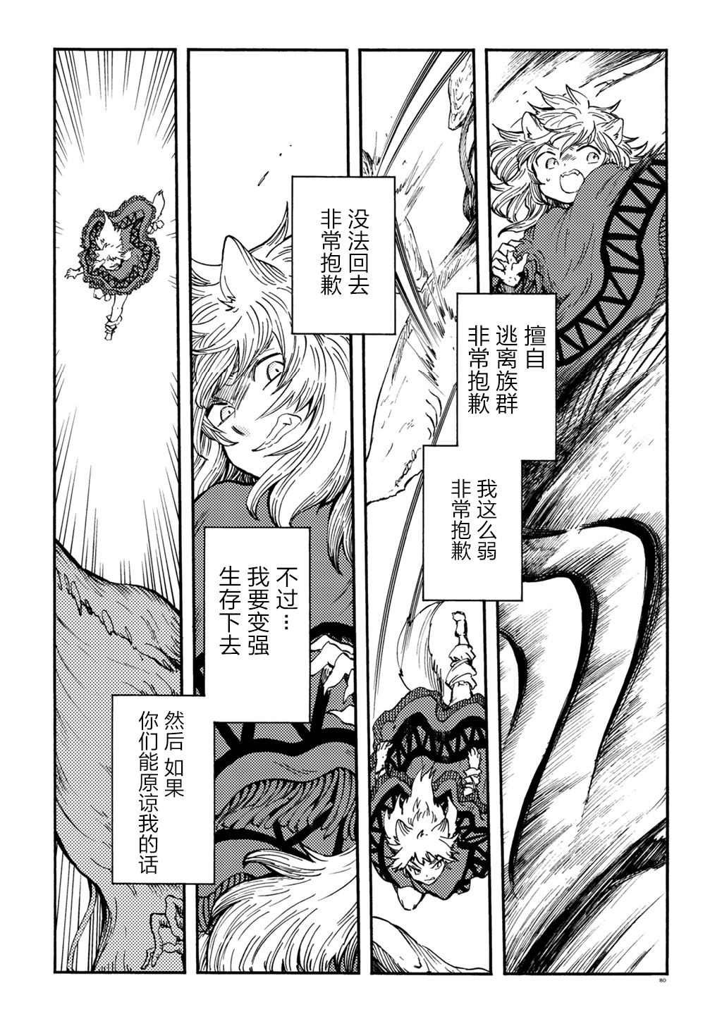 月下遗言6