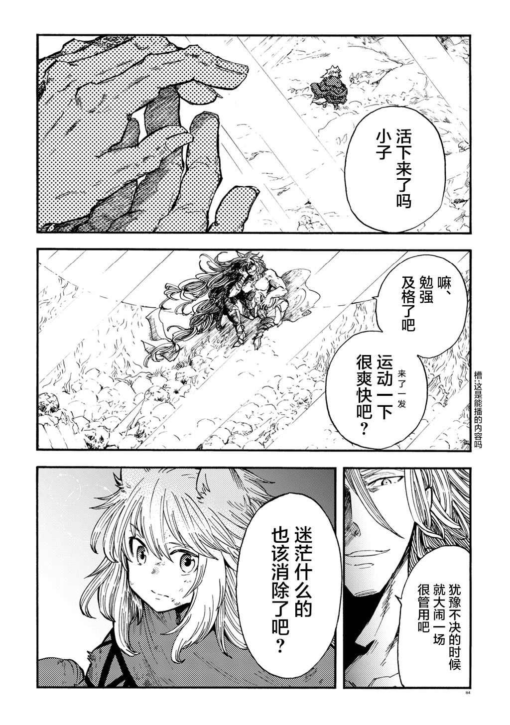 月下遗言6