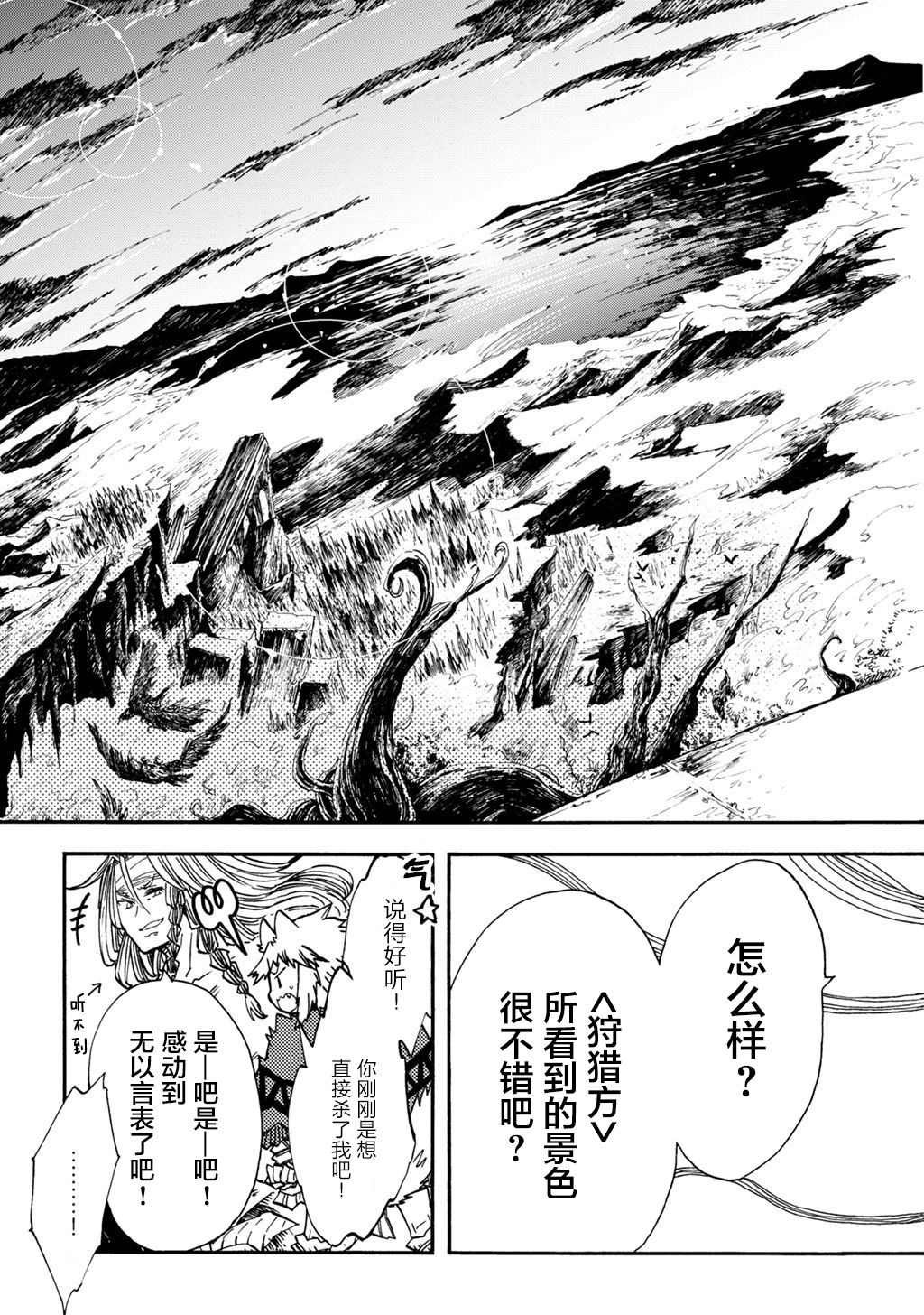 月下遗言6