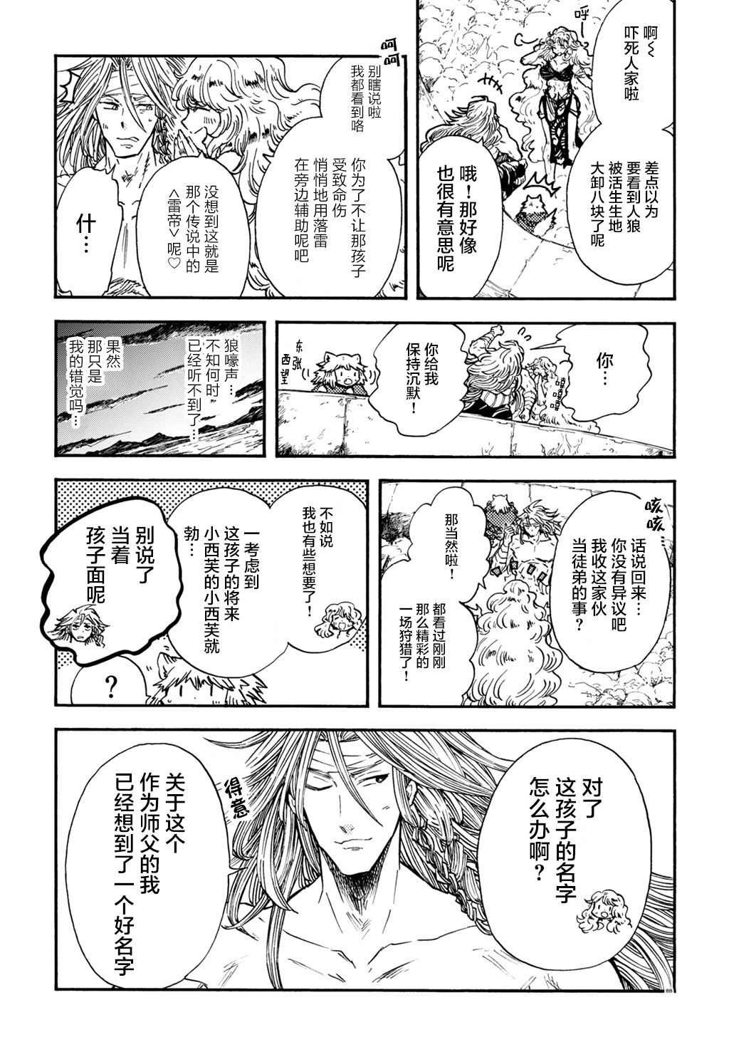 月下遗言6