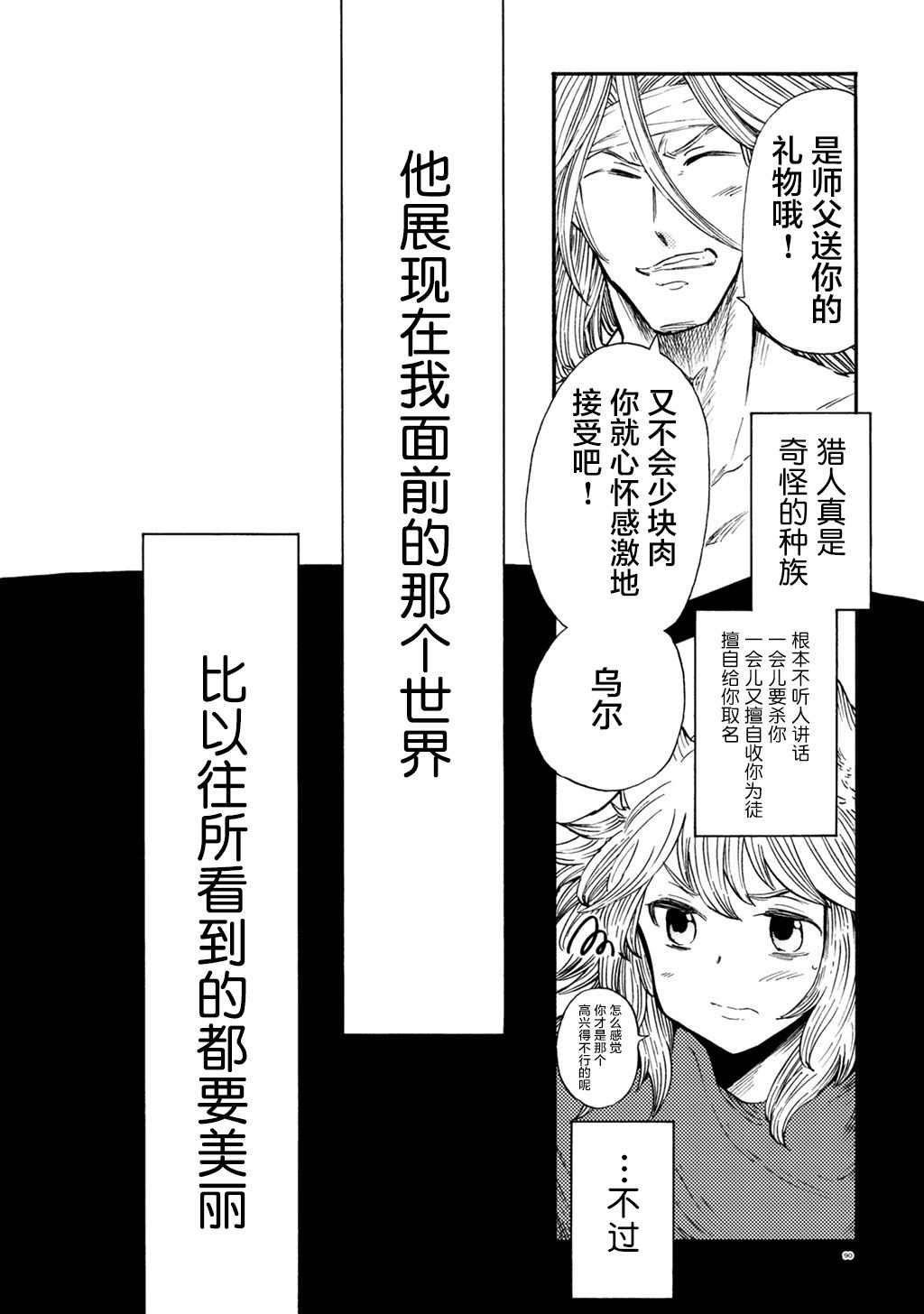 月下遗言6