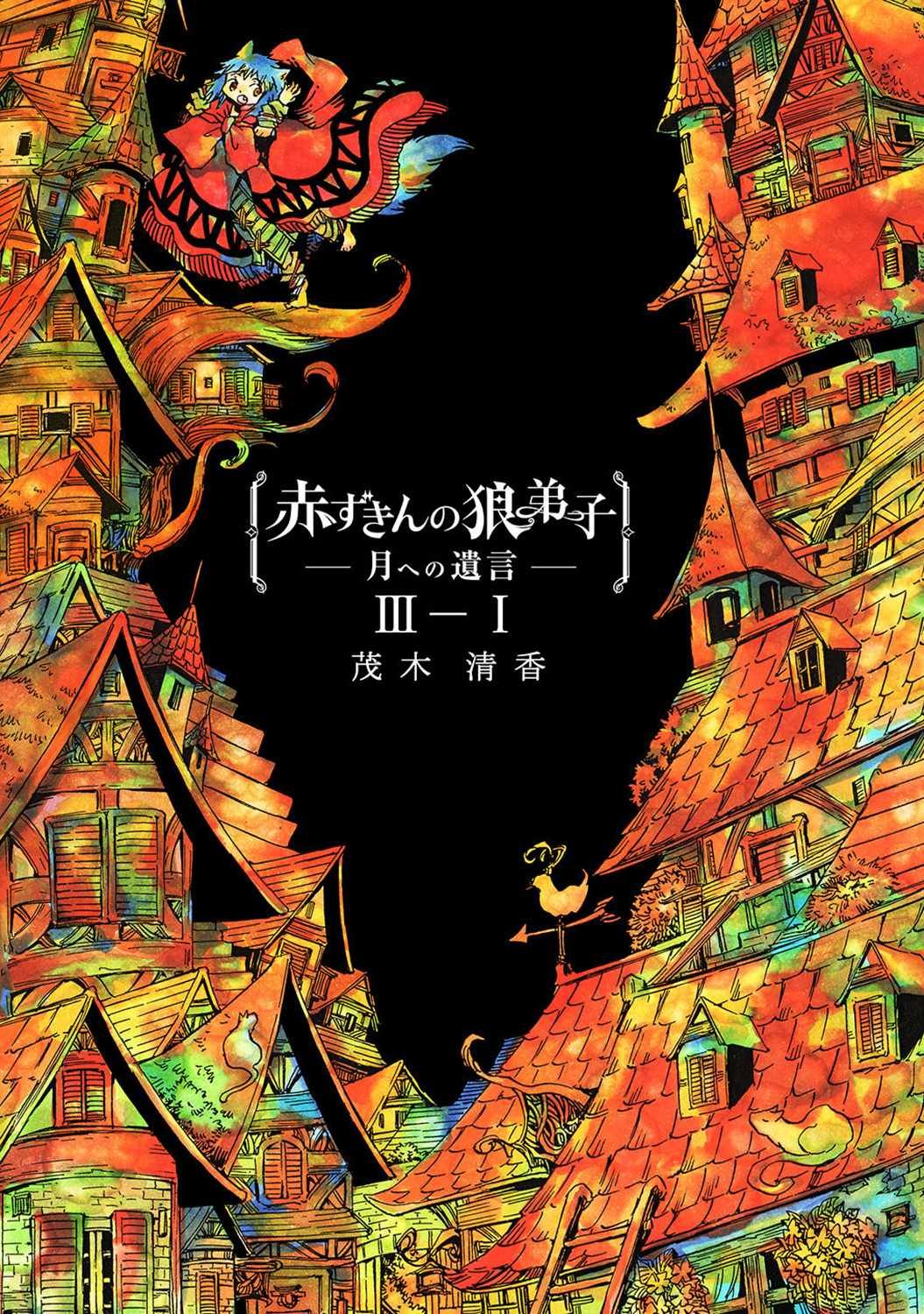 月下遗言7
