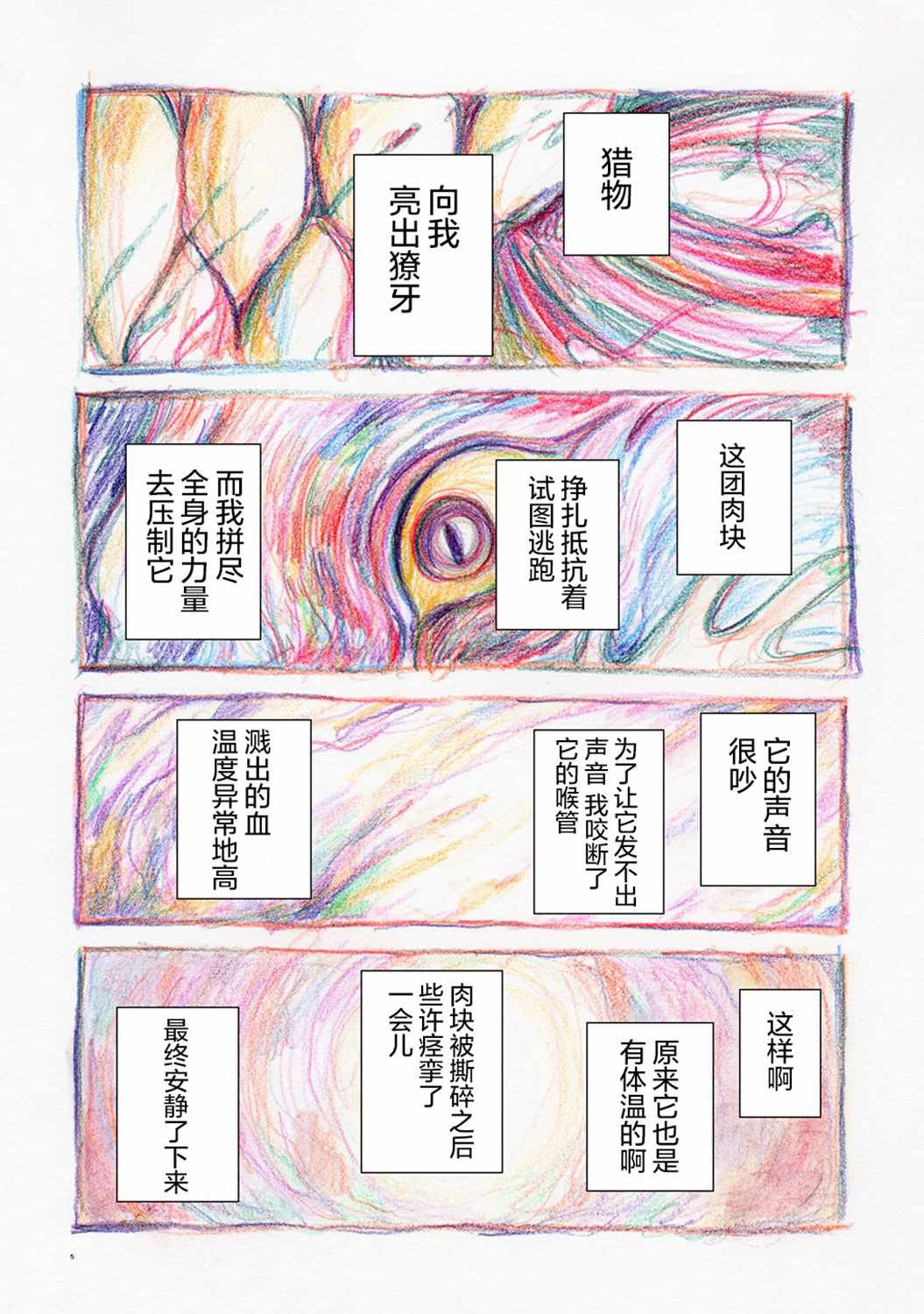 月下遗言7