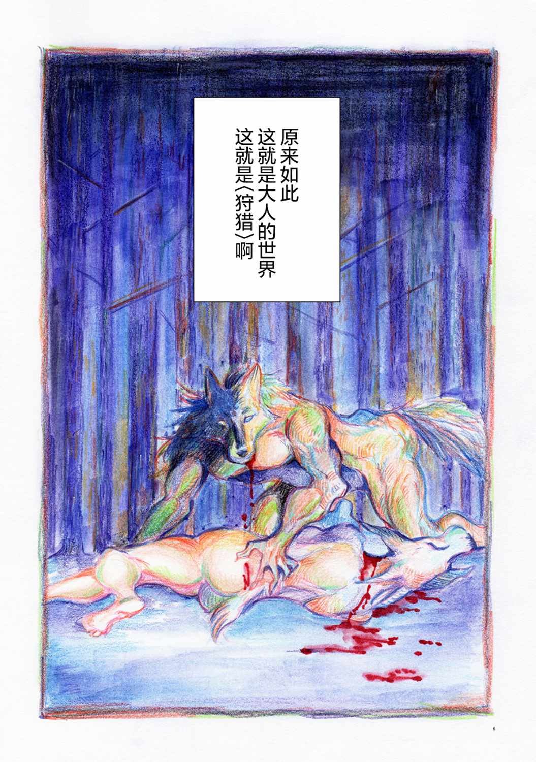 月下遗言7