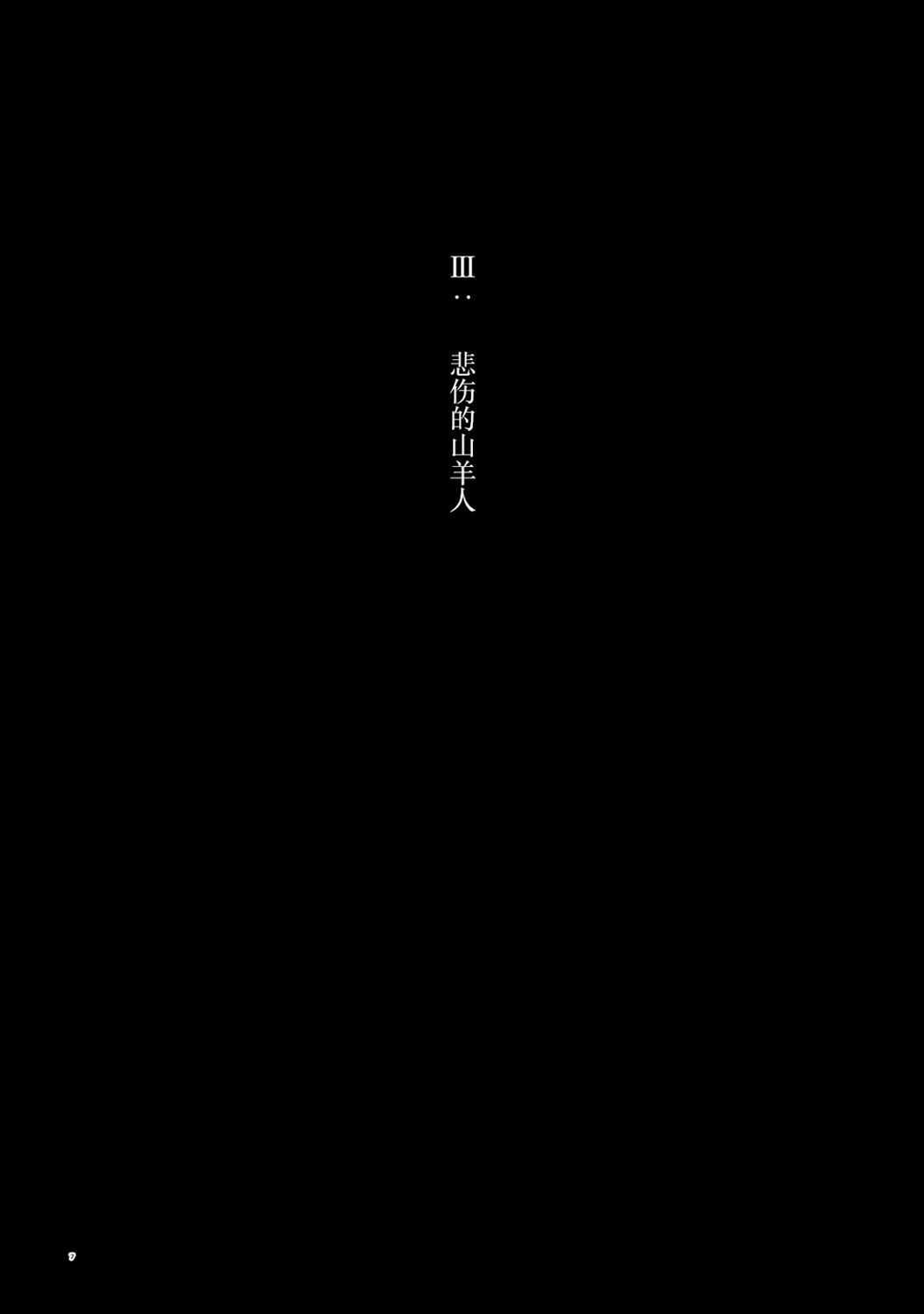 月下遗言7