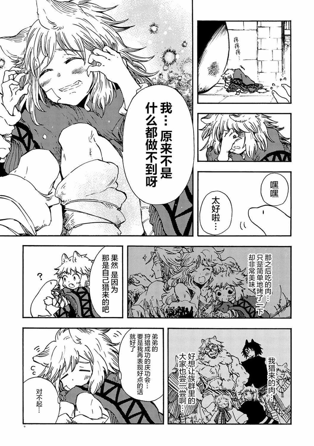 月下遗言7