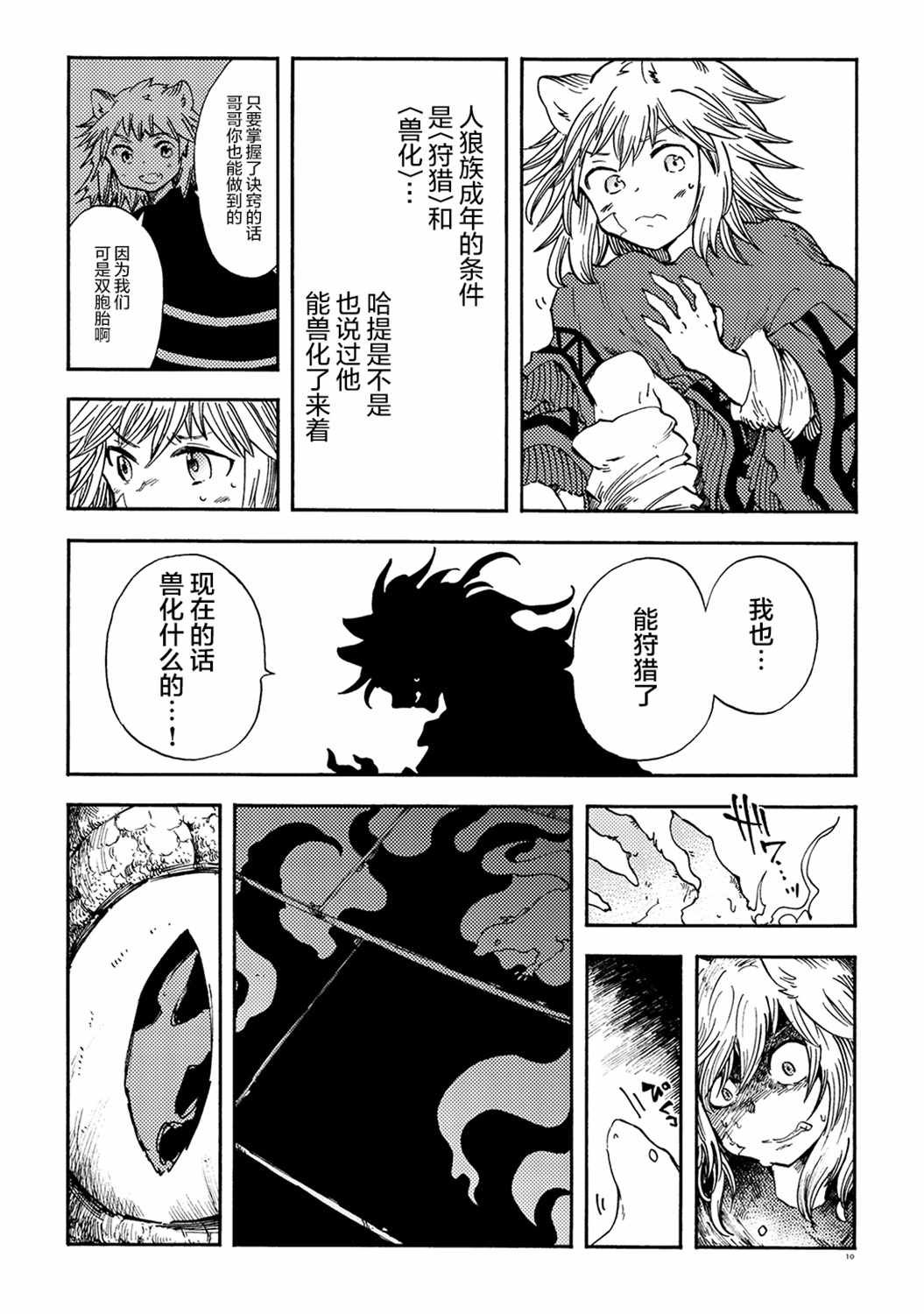 月下遗言7