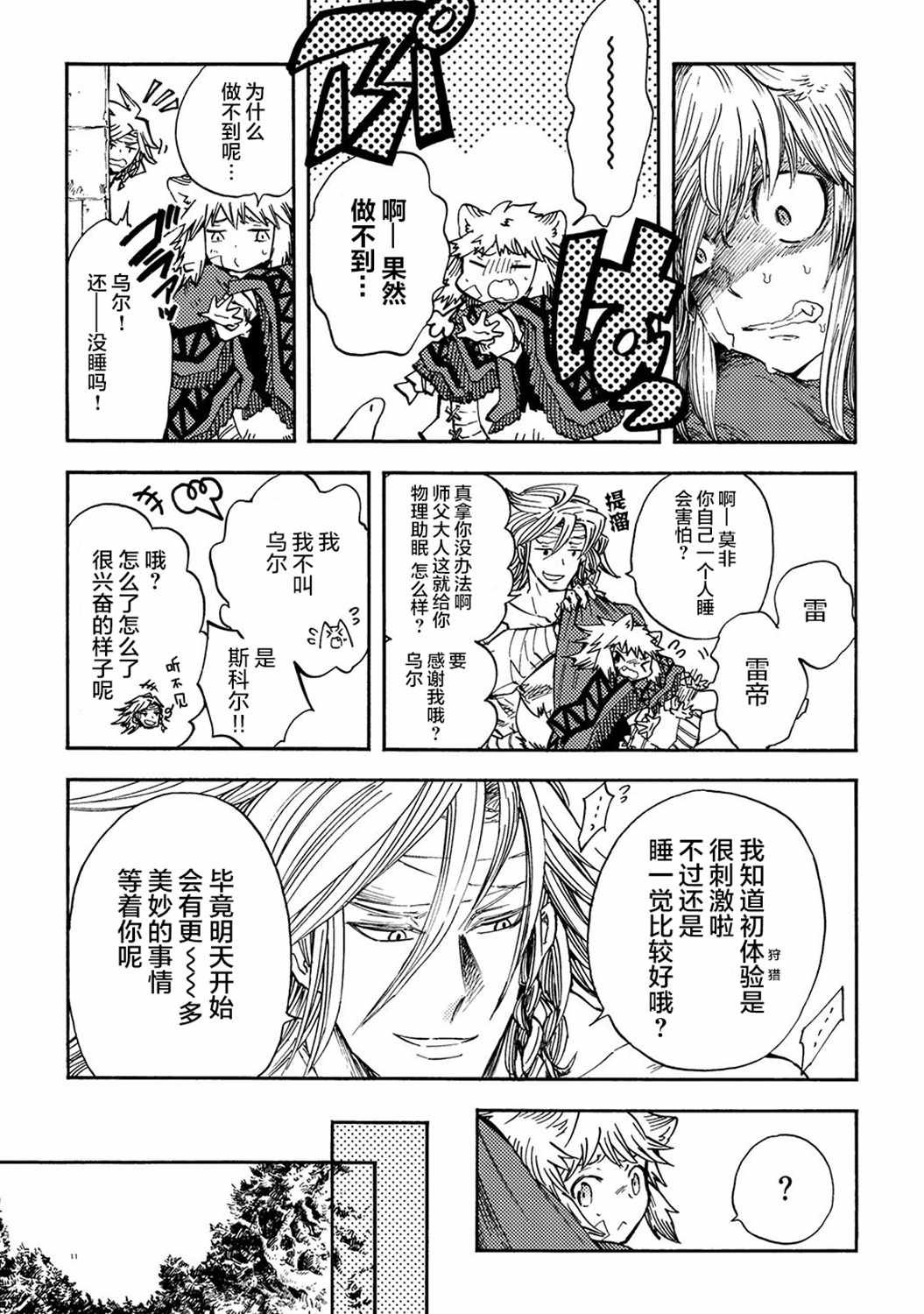 月下遗言7