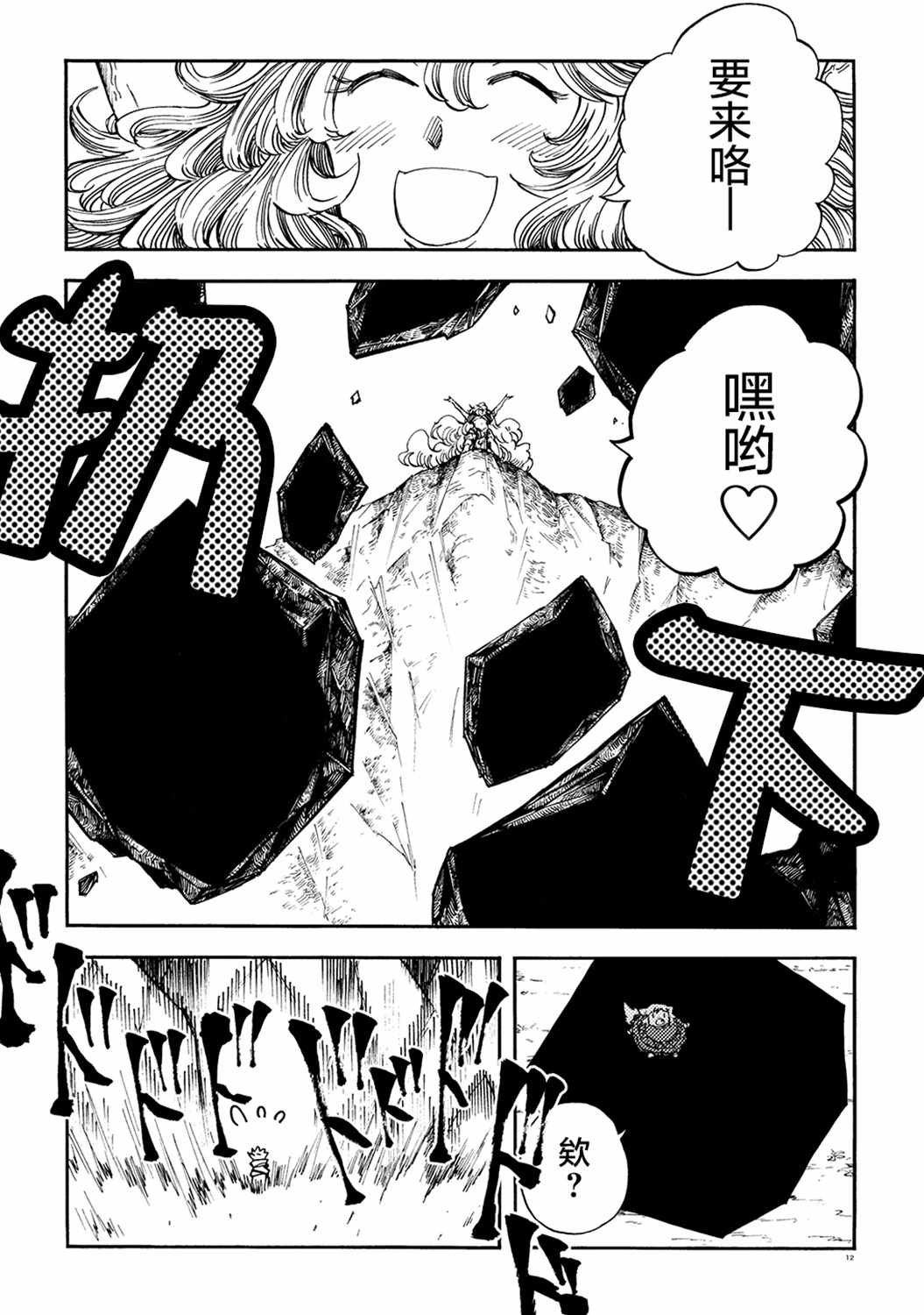 月下遗言7