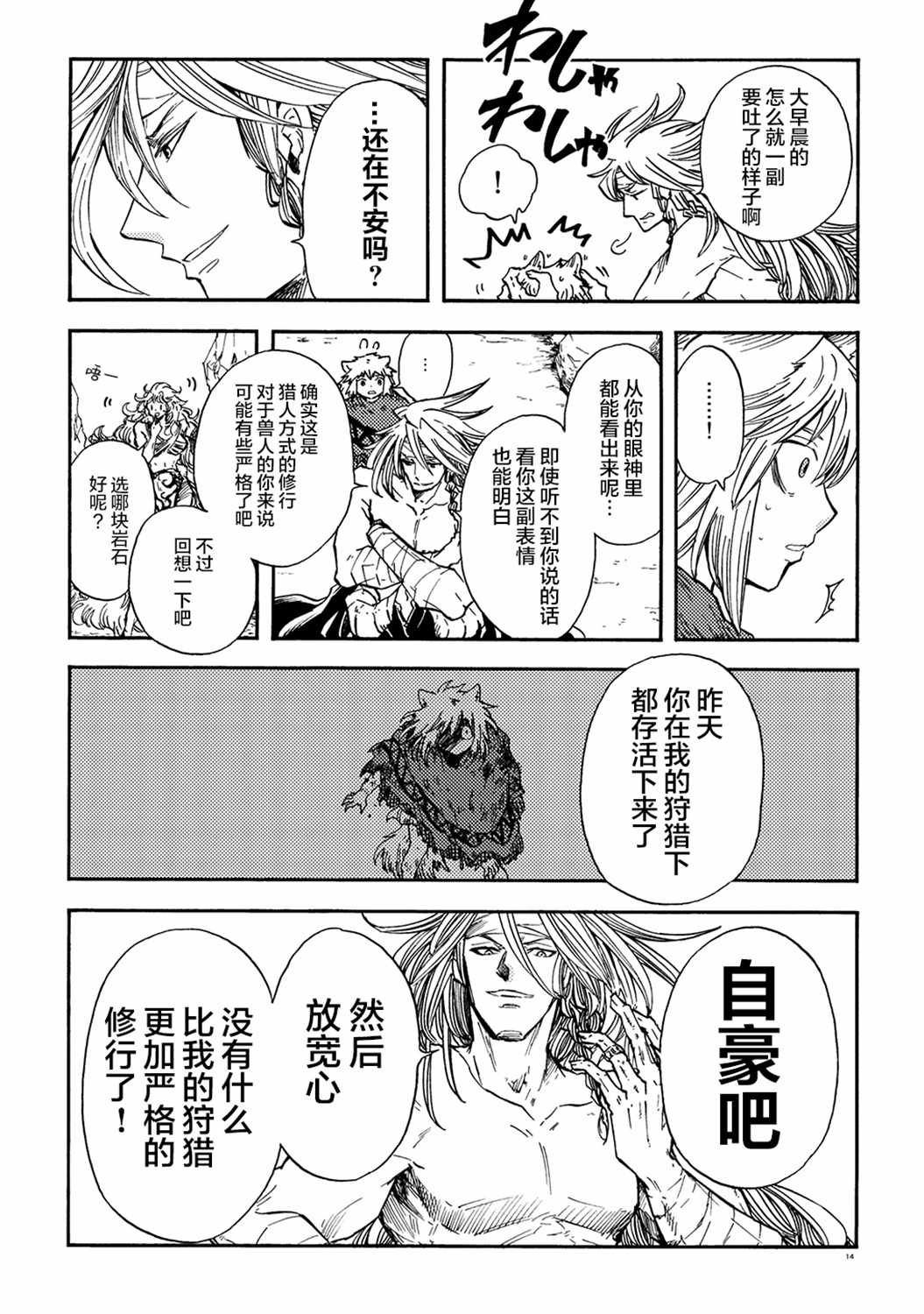 月下遗言7